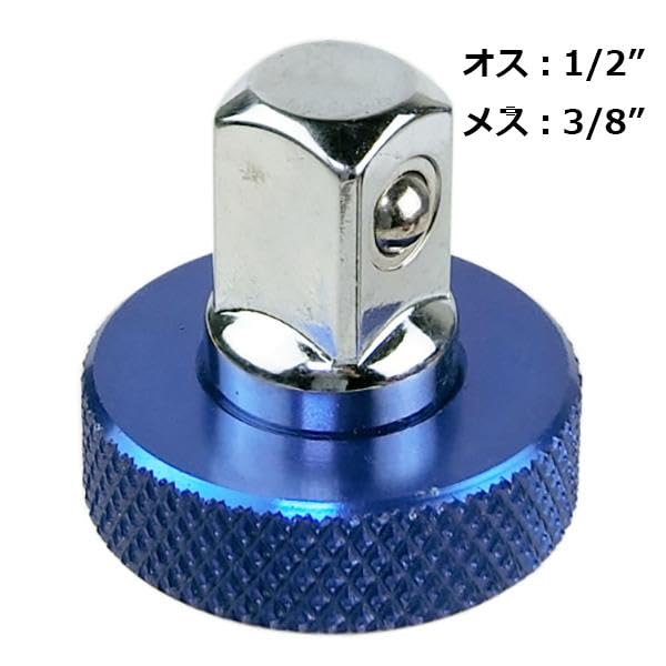 Amazon | Garage.com 3/8→1/2変換アダプター 早回しラチェット